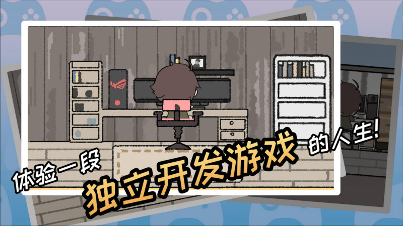 游戏开发者官方版