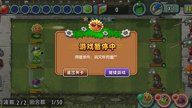 植物大战僵尸全明星最新版