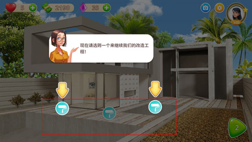 嘉居设计家2024最新版新手攻略4