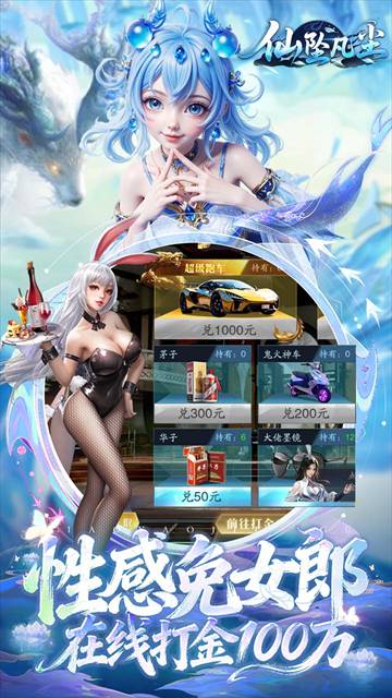 仙坠凡尘(0.1折打金版)