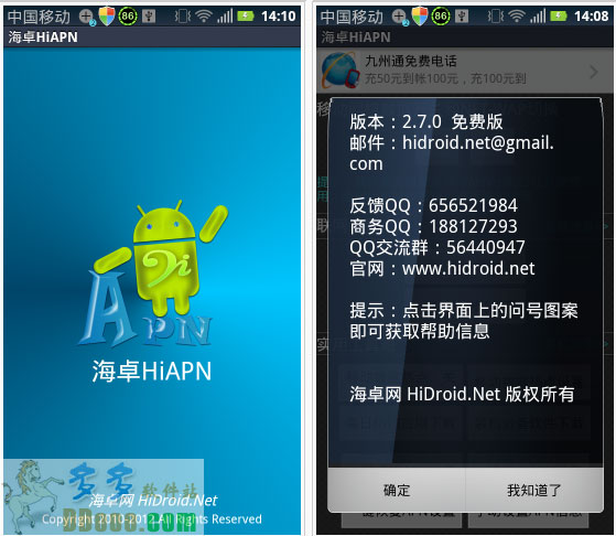 海卓hiapn安卓版