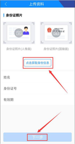 ETC发行app图片4