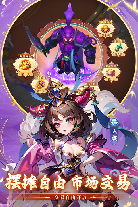 思仙手游官方版