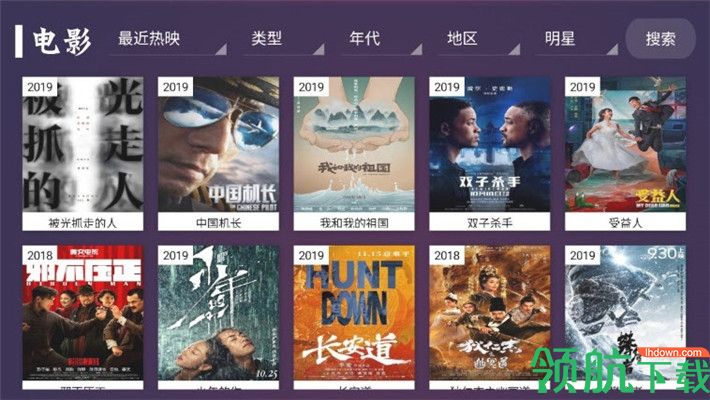 极光TVApp手机版