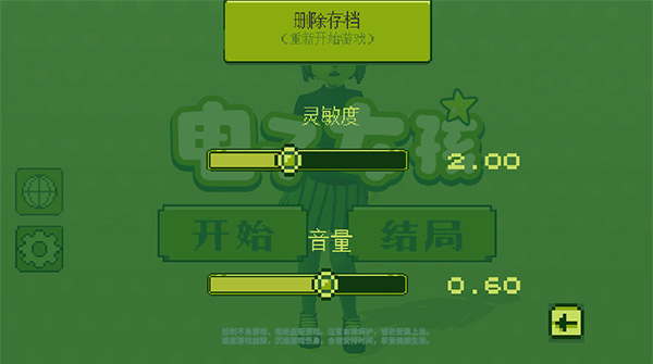 电子女孩官方正版