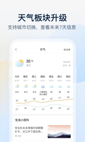 乐橙监控app