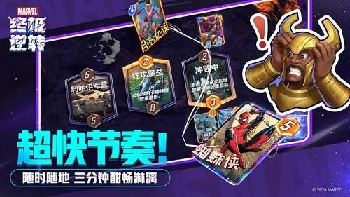 漫威终极逆转最新版