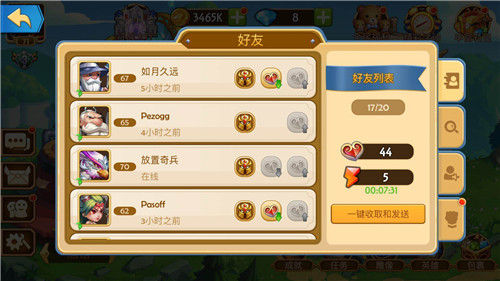 日常任务攻略配图2