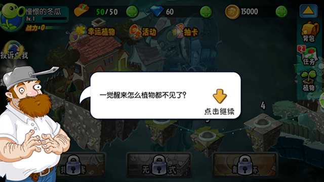 植物大战僵尸全明星最新版