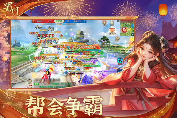 蜀门手游三星客户端