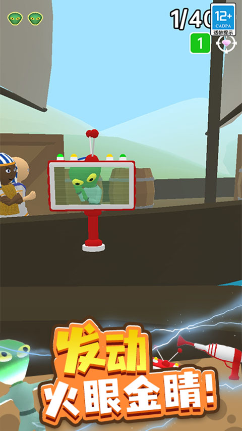 找到外星人2手机版