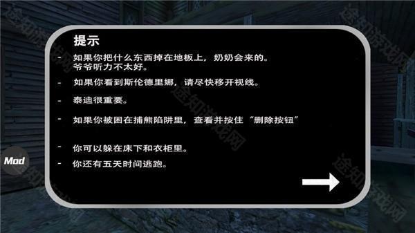 蜘蛛逃生技巧配图1