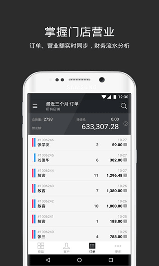 多客管理端app