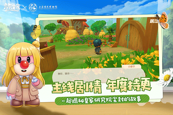 摩尔庄园手游2025最新版