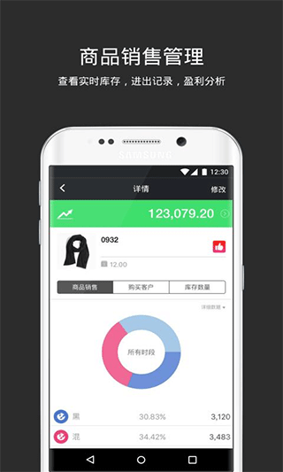 多客管理端app