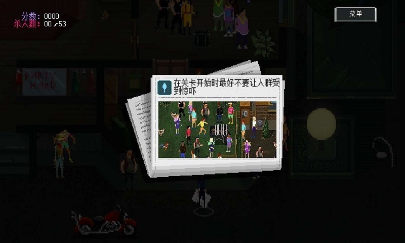 疯狂派对官方正版