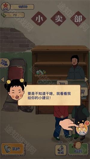 王蓝莓的小卖部免广告版怎么玩截图7