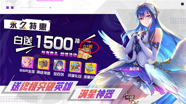 启源女神0.1折扣端