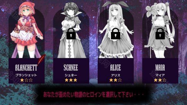 你所不知道的童话故事手游