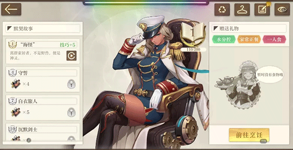 角色培养攻略配图4