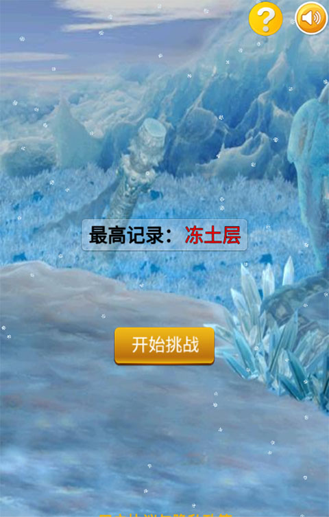 地心探险小游戏