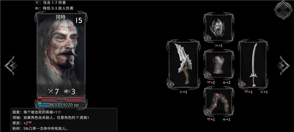 英雄选择推荐配图6