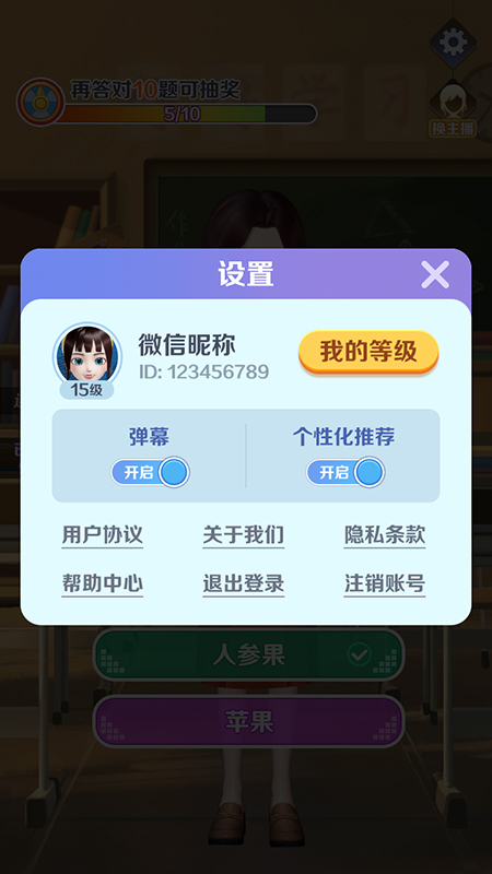 亿万答题王官方版