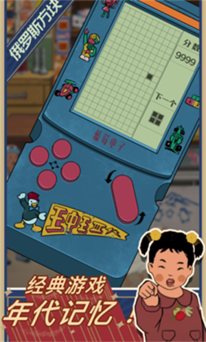 王蓝莓的小卖部免广告版