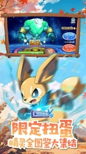 口袋进化国际服