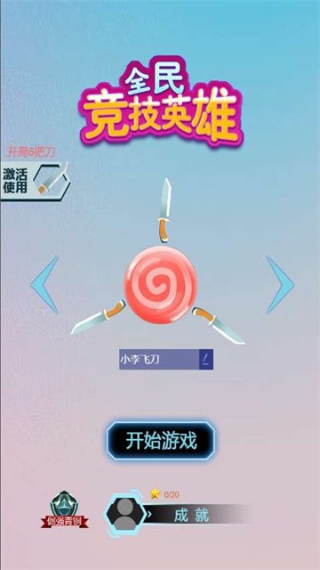 全民竞技英雄正版