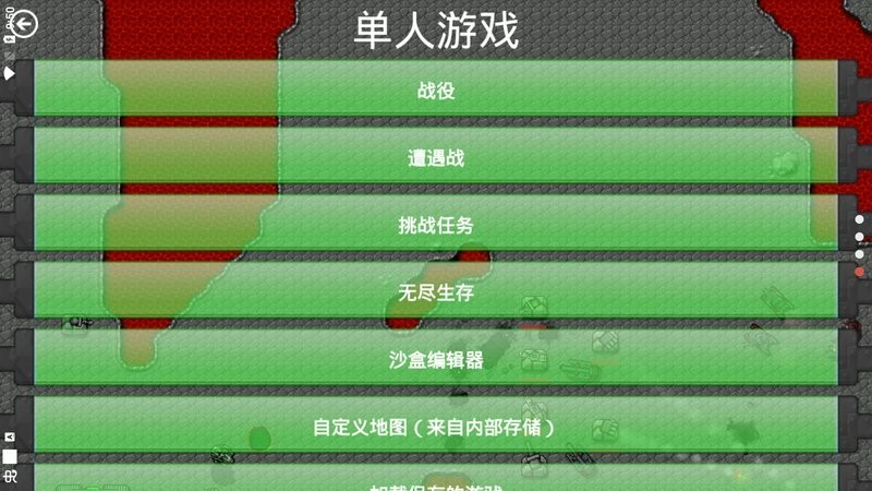 铁锈战争红警3完整版