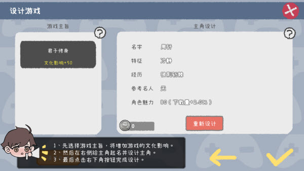 游戏开发者官方版