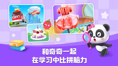 宝宝巴士HD手机版