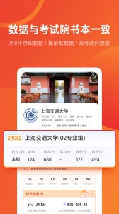 优志愿高考志愿