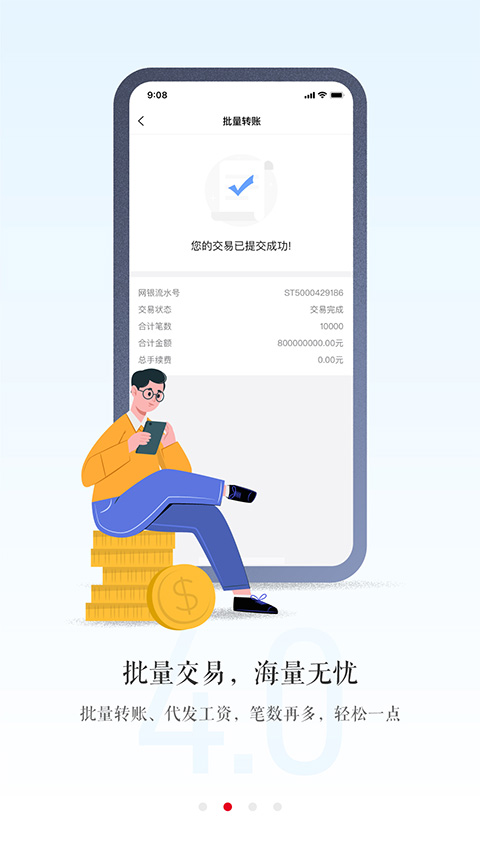 广发企业手机银行app