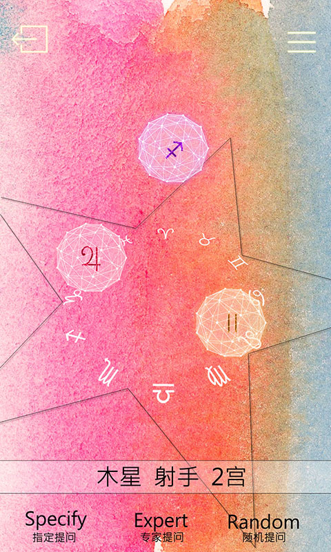 占星猫app官方版