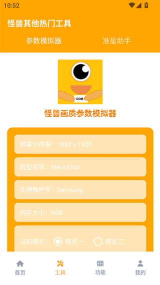 芝麻画质怪兽3.0版本