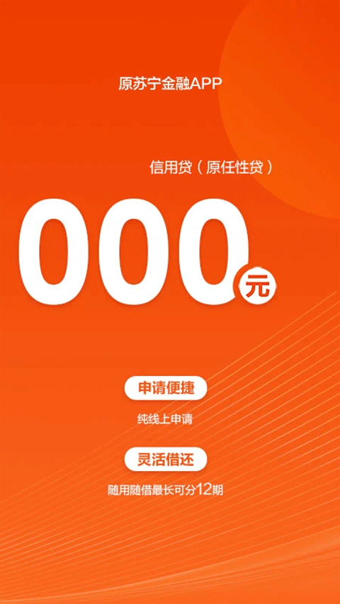 苏宁星图金融app官方版