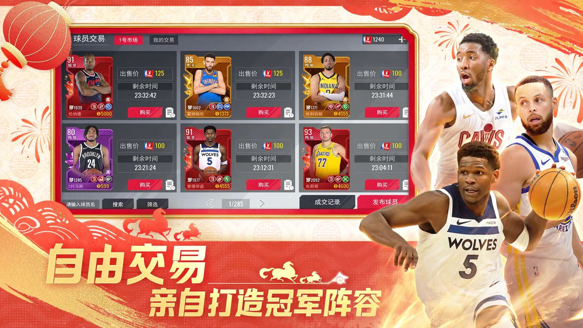 美职篮篮球世界0.1折