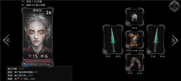 英雄选择推荐配图7