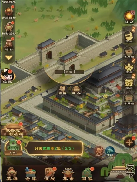 外城系统攻略配图1