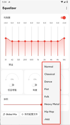 equalizer均衡器app
