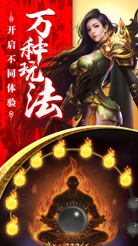 传奇来了破解版无限元宝版