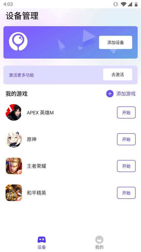 墨鱼游戏助手app官方版