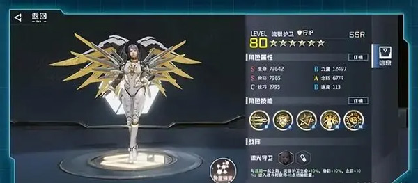 五大职业属性特性分析配图4