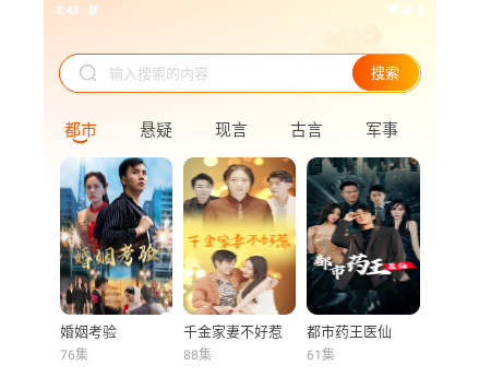 哪吒免费短剧2025最新版