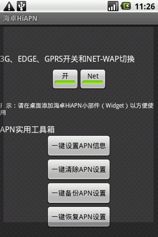 海卓hiapn手机版
