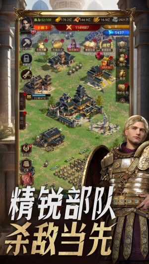 帝国征服者安卓版