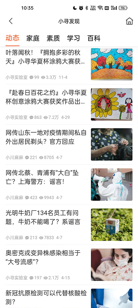 米兔手表app官方版