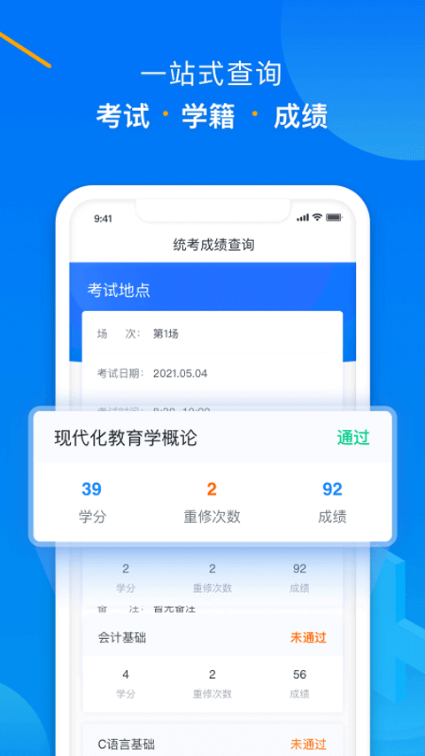 学起Plus app